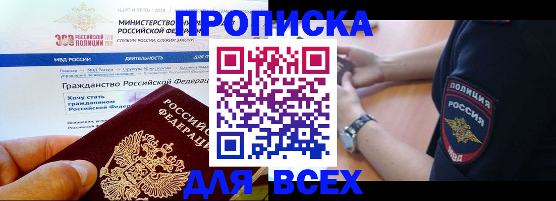 временная регистрация госуслуги в Бакале