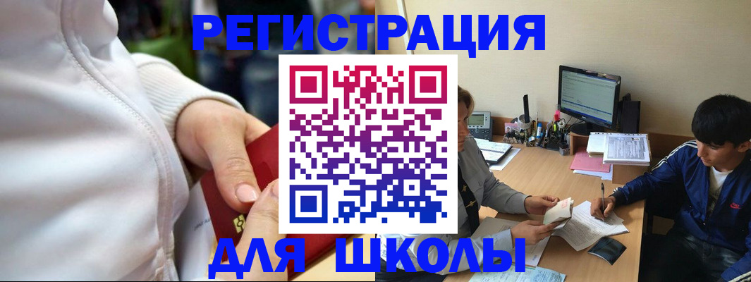 временная регистрация в квартире в Бакале