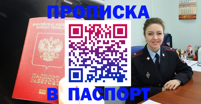 временная регистрация госуслуги в Бакале