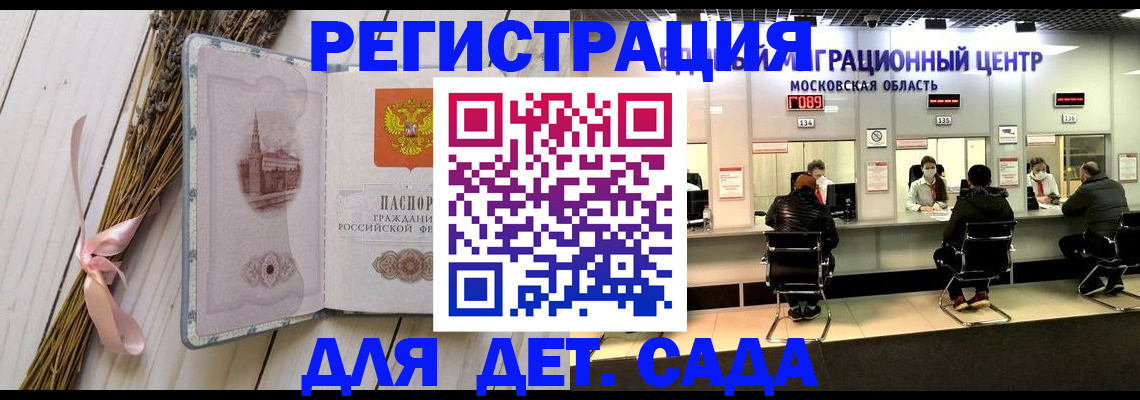 где прописаться в Бакале